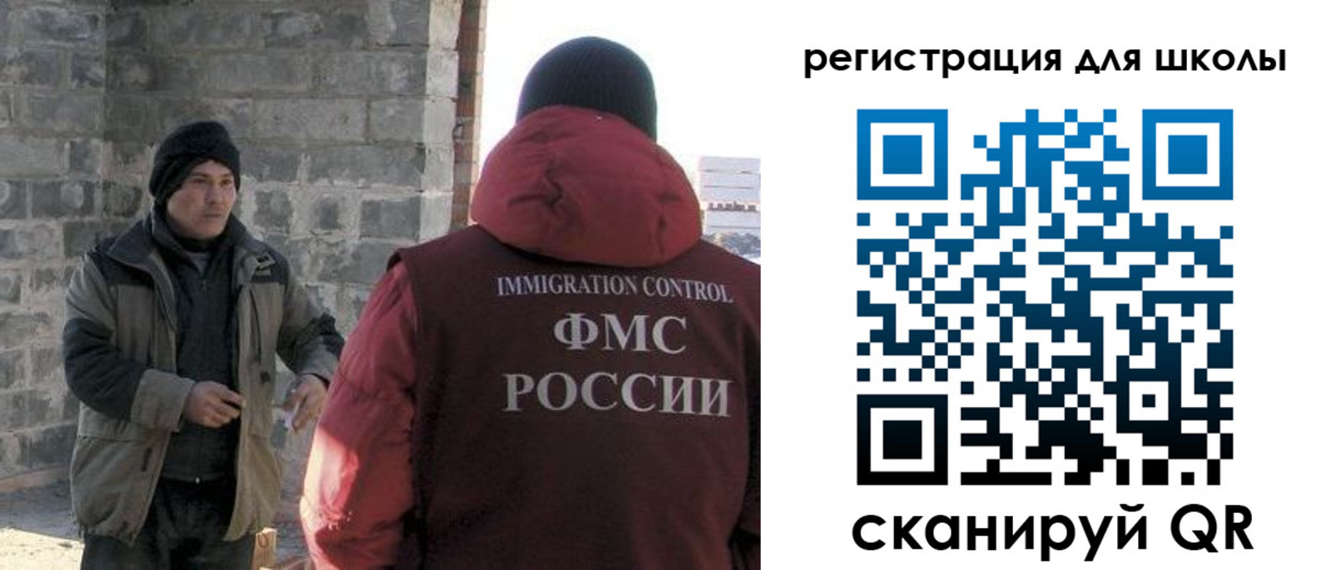 временная регистрация для школы в Кондопоге