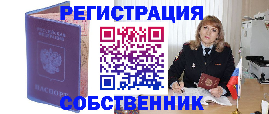 временная регистрация надежно в Кондопоге