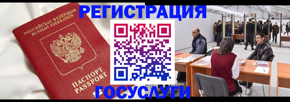 прописка штамп в Кондопоге